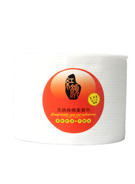 红颜不脱絮一次性洗脸巾纯棉面巾