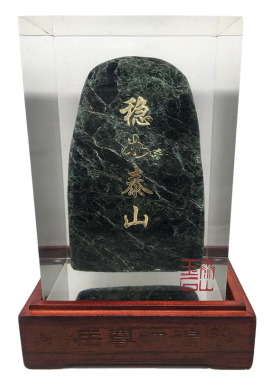 稳如泰山亚克力墨玉办公室摆件