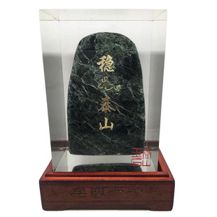 亚克力墨玉稳如泰山摆件长方体透明客厅办公室中式装饰品摆设礼品