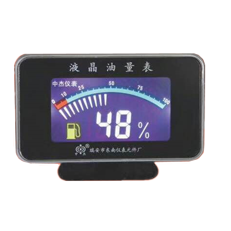 汽车货车油位表汽油表柴油表燃油表油量表12V24V通用改装液晶仪表