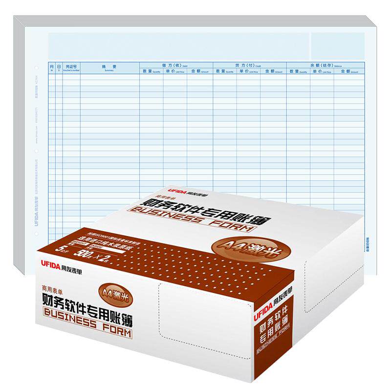 西玛表单凭证用友免费专票