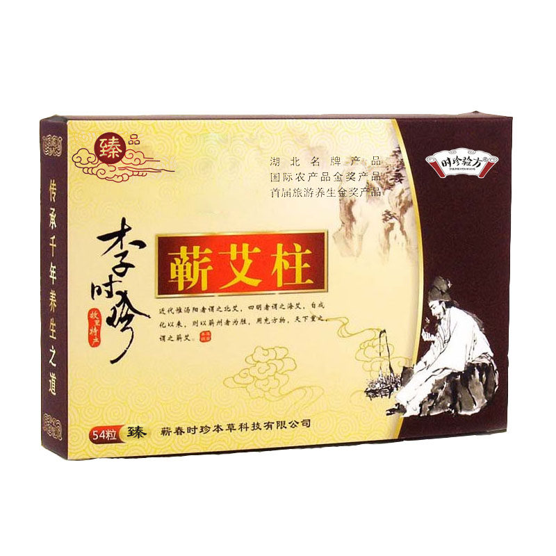 蕲艾条五年陈艾条艾柱 黄金 35:1手工艾柱 正宗李时珍蕲艾柱