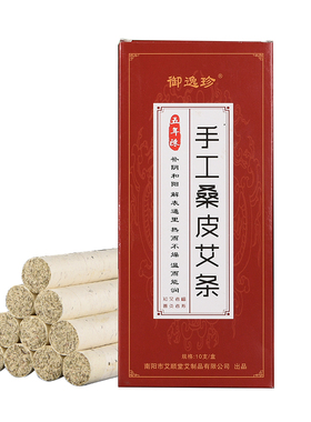 御逸石磨野生支盒装厂家定制艾叶