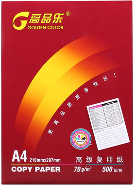 高品乐a4打印复印多省包邮规格全