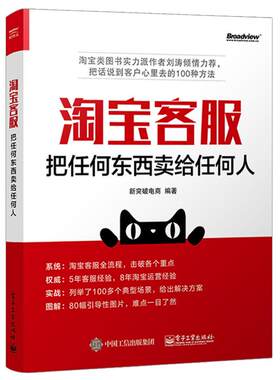 淘宝客服任何东西天猫电商运营