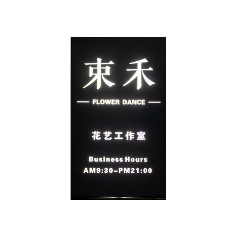 定制创意铁艺户外背发光投影招牌