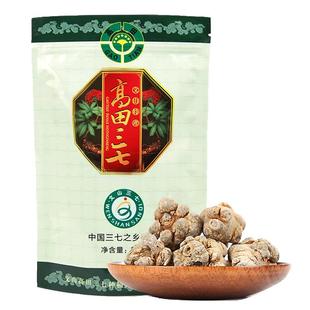 高田正品30头春三七头云南文山非野生特级田七500g可打超细三七粉