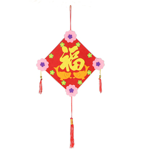 新年儿童布艺挂饰礼物春节幼儿园不织布手工制作diy立体福字材料