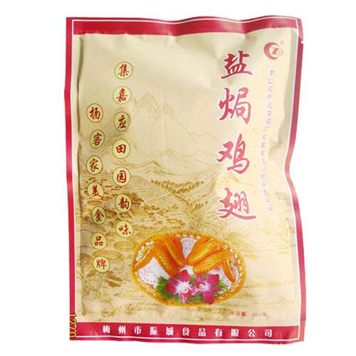 【振城官方旗舰店】盐焗鸡翅原味梅州客家特产休闲小吃美食零食品