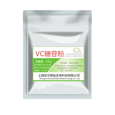 AA2GL-抗坏血酸葡萄糖苷粉VC