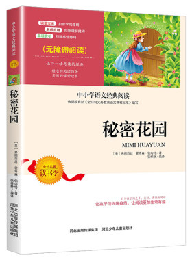 米小圈漫画历史故事全集13册