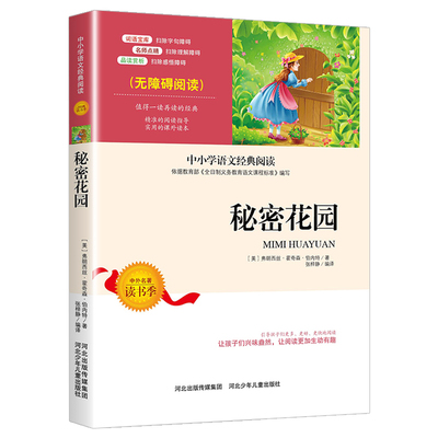 米小圈漫画历史故事全集13册