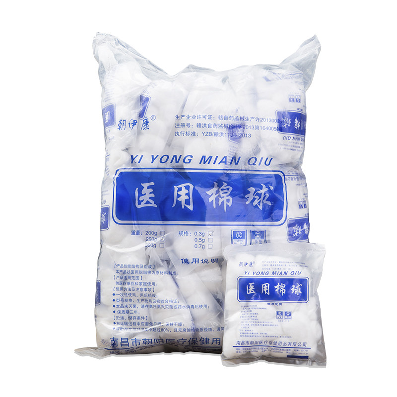 医用脱脂棉球灭菌消毒美容化妆