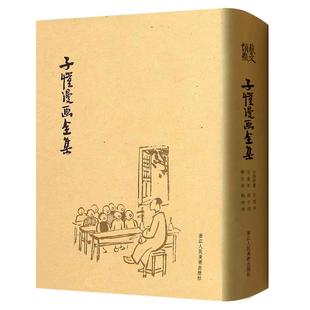 【旗舰正版】子恺漫画全集(精装) 民国原版高清复制 大师经典幽默漫画书名家绘画 丰子恺儿童漫画精品集 中小学生课外书漫画书全套