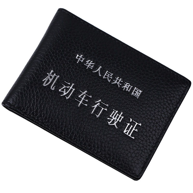 汽车机动车行驶证皮套真皮超薄头层牛皮证件卡套证件包驾驶证套本