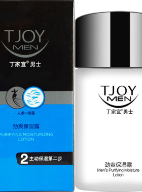 丁家宜男士净爽保湿露