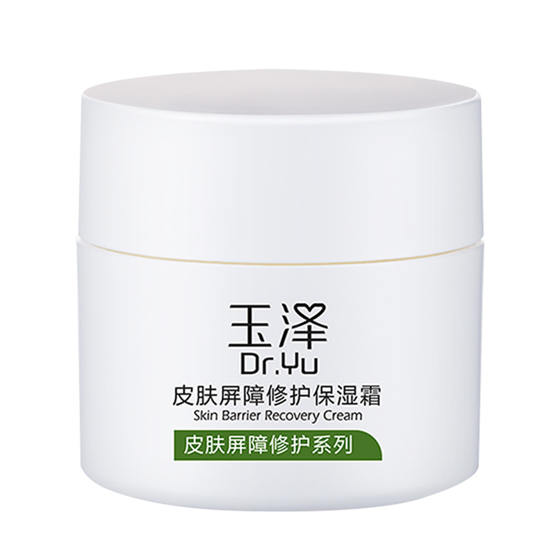 玉泽皮肤屏障修护保湿霜50g 敏感肌肤护肤品面霜滋润修复红血丝