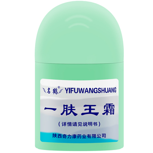 正品奇力康名鹤一肤王霜皮肤外用抑菌私处一夫王软膏乳膏旗舰店