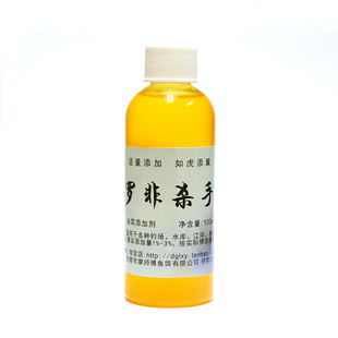 钓鱼饵料添加剂罗非杀手罗飞小药香精老廖师傅配方黑坑水库野钓