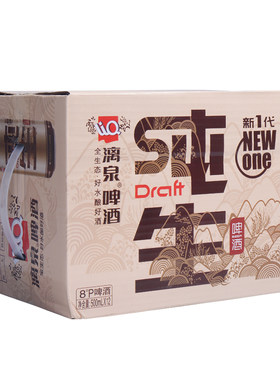 漓泉纯生8度罐装整箱桂林啤酒