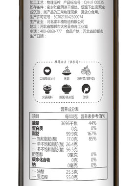 帝麦冷榨纯南瓜籽油食用油