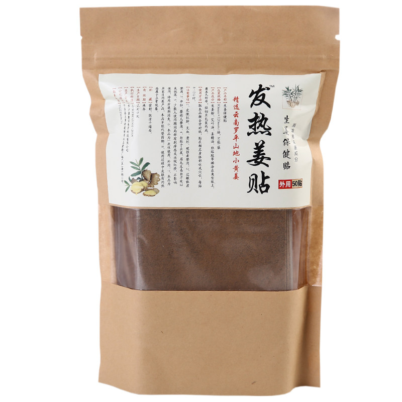 原始点正品关节宝宝发热姜贴