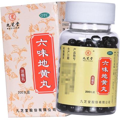 【九芝堂】六味地黄丸200丸*1瓶/盒