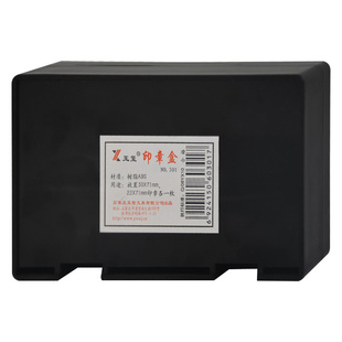 包邮组合印鉴盒长条财务章法人章人名章名字章存放收纳盒印章盒带印泥印油印台法人名章装章印的盒子