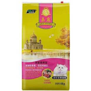 嘉露猫粮10kg牛肉味三文鱼成幼猫孕猫招财虎斑英短鱼肉味猫粮20斤