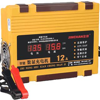 全自动铅酸汽车蓄电池电瓶充电器12V24V货车汽车智能脉冲充电机