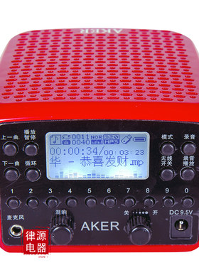 AKER/爱课 AK87/W大功率无线扩音机教学小蜜蜂扩音器户外蓝牙音箱