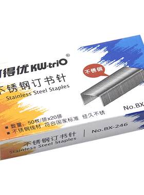 5盒装可得优不锈钢专用订书钉