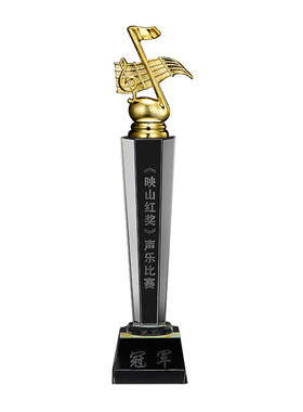 唱歌话筒钢琴免费刻字水晶奖杯