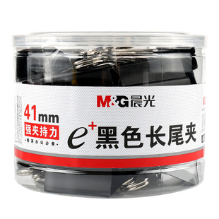 晨光文具黑色长尾文件夹燕尾铁票夹15/19/25/32/41mm eplus大小号