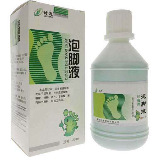 时通泡脚液260ml硼酸洗液水杨酸溶液泡汗抑菌泡脚