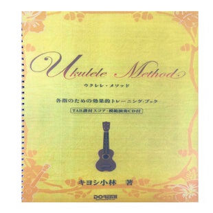 清小林 初级尤克里里指弹教学 指弹ukulele教程 指法训练教谱教学