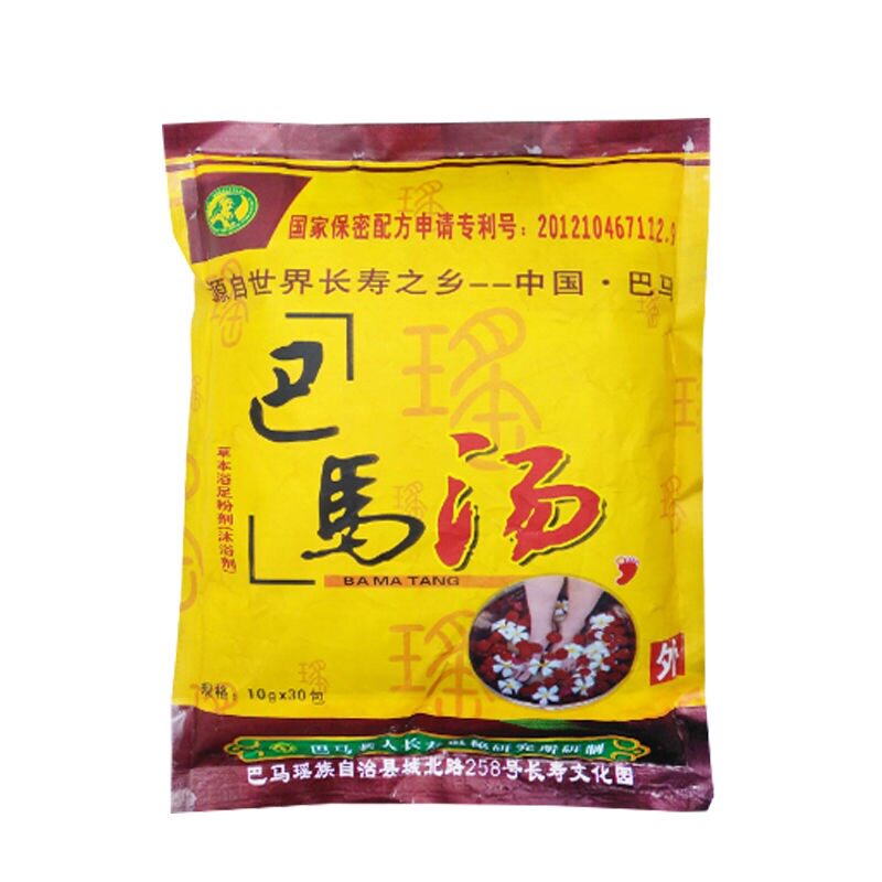广西巴马汤助眠长寿瑶老苗泡脚粉