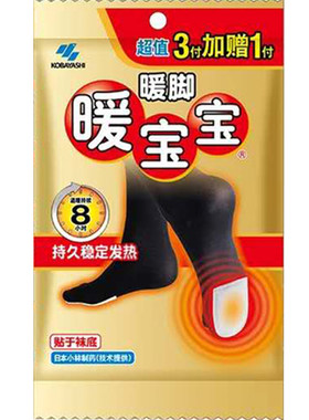 小林制药暖足贴保足暖脚垫