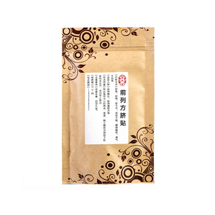 前列腺贴尿频尿急尿痛尿分叉不尽等待滴白无力滴沥肥大钙化灶男科