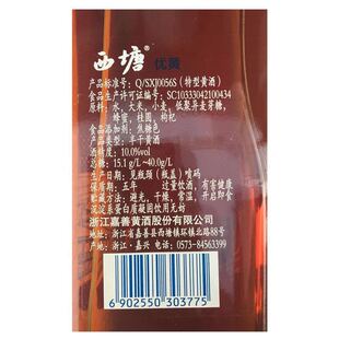 嘉善黄酒10°西塘优黄黄酒500ml*10瓶整箱价半干型