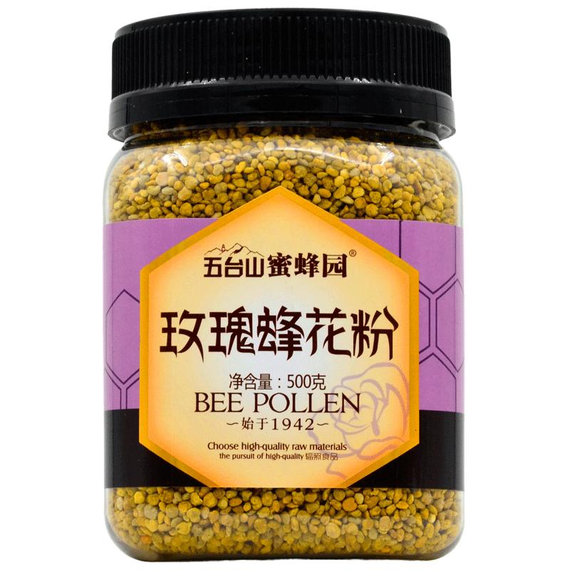 五台山蜜蜂园玫瑰蜂花粉500克正品新鲜玫瑰花粉无破壁食用花粉