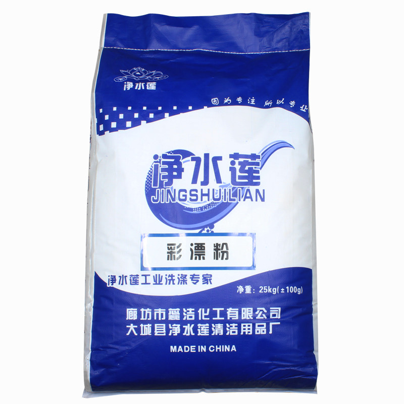 去黄增白洁彩星彩漂粉还原漂白剂