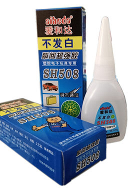 不发白pvc工艺品粘接整盒包邮