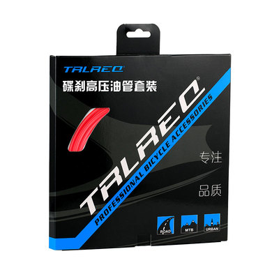 trlreq注油线管bh59山地自行车