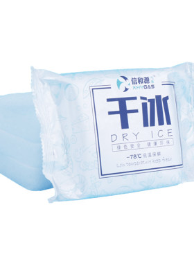 新疆烟雾食用干冰冷藏冒烟