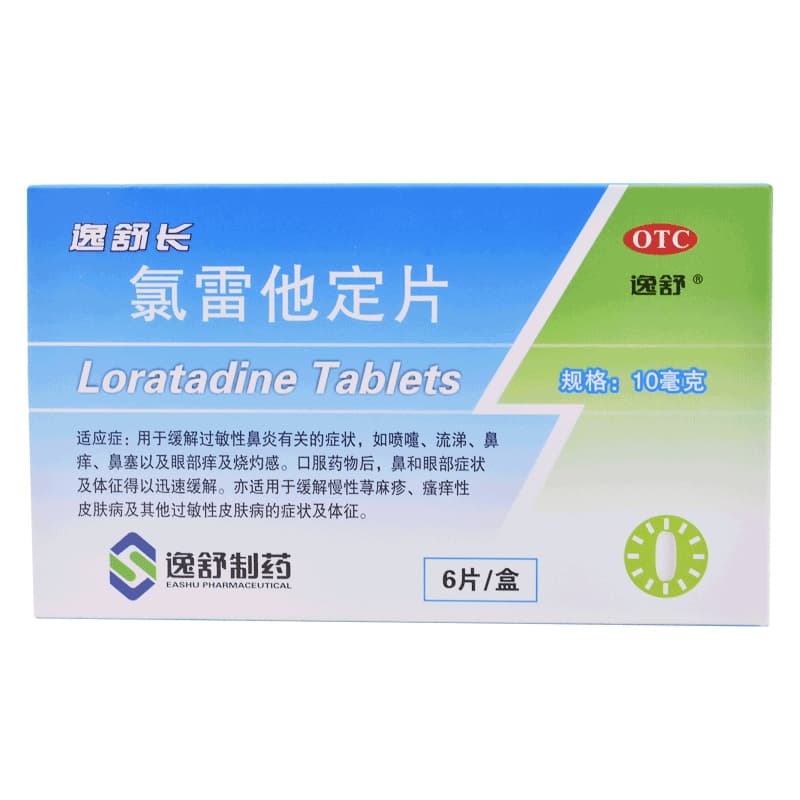 逸舒长氯雷他定片10mg*6片/盒鼻炎眼部痒皮肤瘙痒症慢性荨麻疹