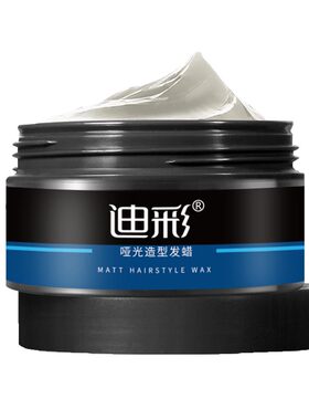 迪彩哑光发胶定型发胶造型发蜡