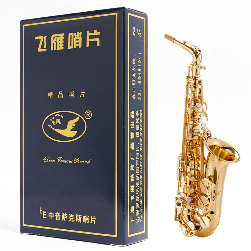 飞雁哨片蓝盒中音萨克斯哨片高音次中音上低音单簧管黑管初学飞燕