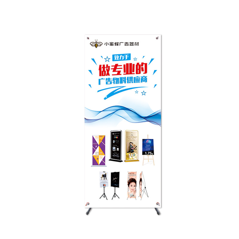 韩式X展架60x160 80x180易拉宝室内广告架海报制作设计铁质展示架