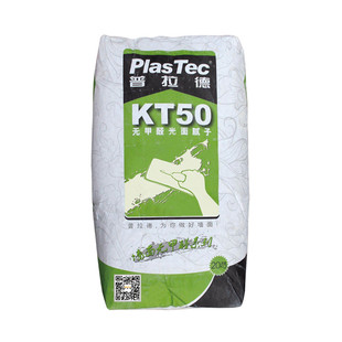 普拉德kt50面层石膏粉内墙修补袋装免胶成品无甲醛光面腻子粉20kg